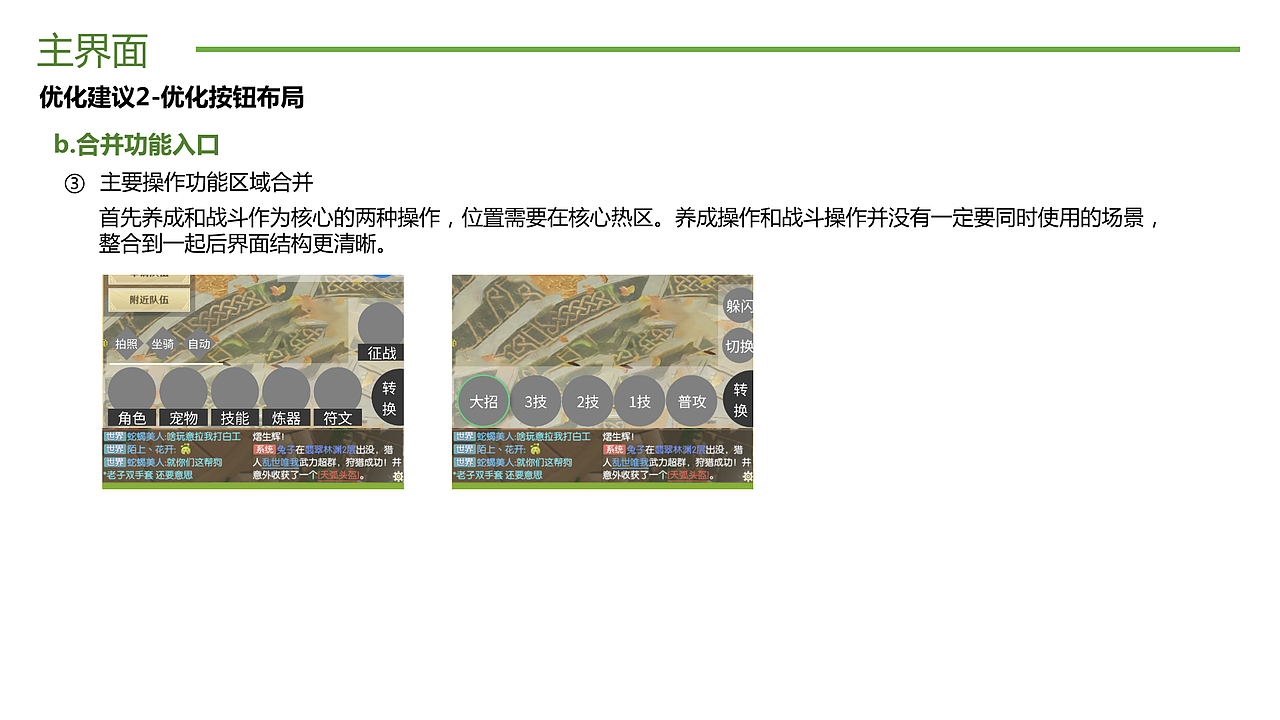 《狩猎使命》体验报告(主界面/宠物系统)