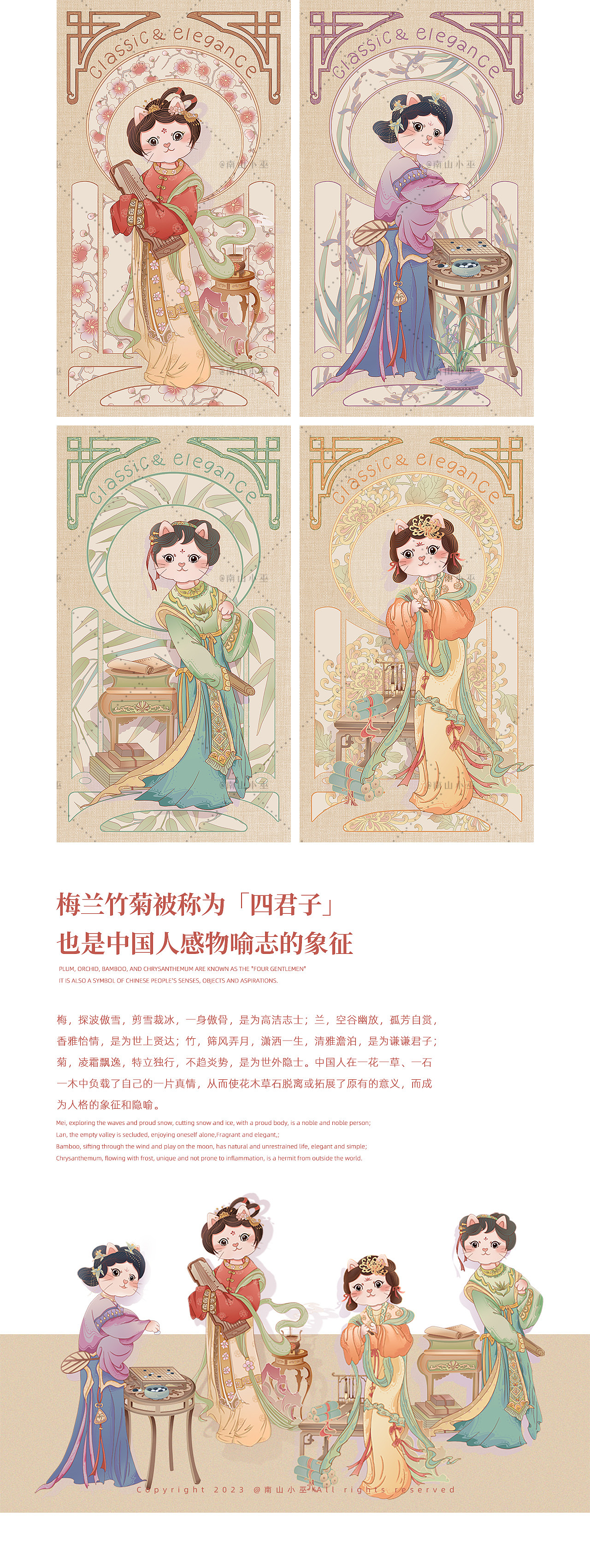 2023年 包装 | 文创 | 版画 | 商业插画合集（图ZMzYxNTM3Nzg0） - 商业插画 - 站酷设计师南山小巫原创素材 - 站酷ZCOOL