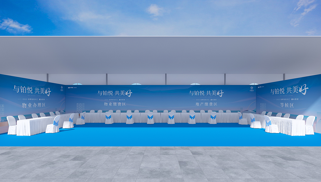 铂悦天汇交房仪式+DP美陈（图ZMzA5OTIxODQ0） - 展陈设计 - 站酷设计师Mamba吴原创素材 - 站酷ZCOOL