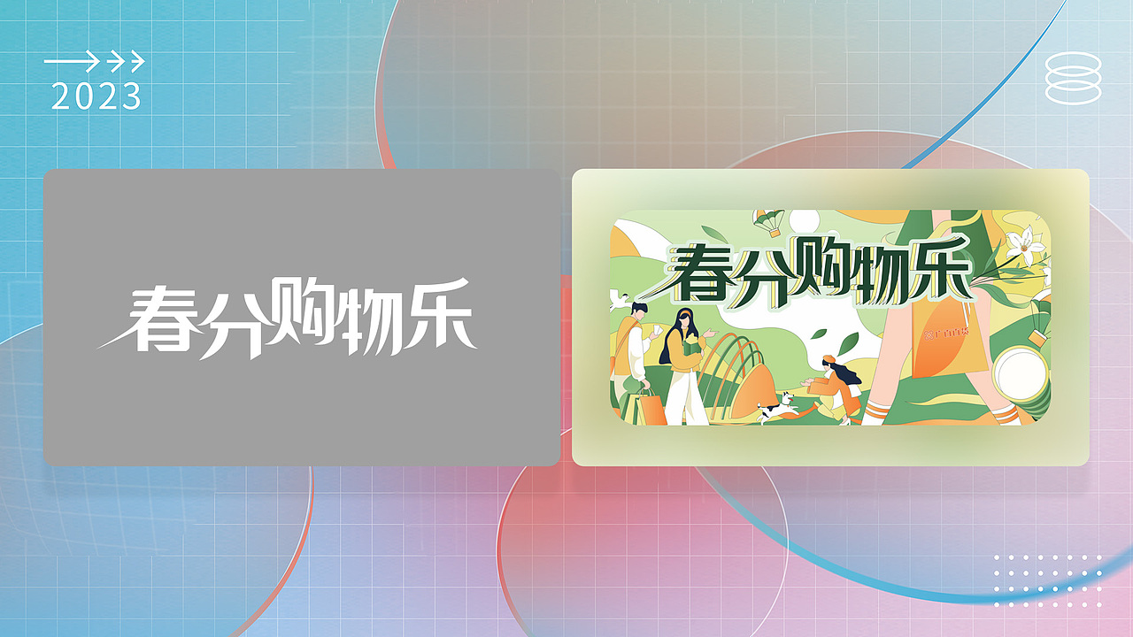 2023作品集（图ZMzU4MTA2OTAw） - 品牌 - 站酷设计师板烧鹦鹉堡原创素材 - 站酷ZCOOL