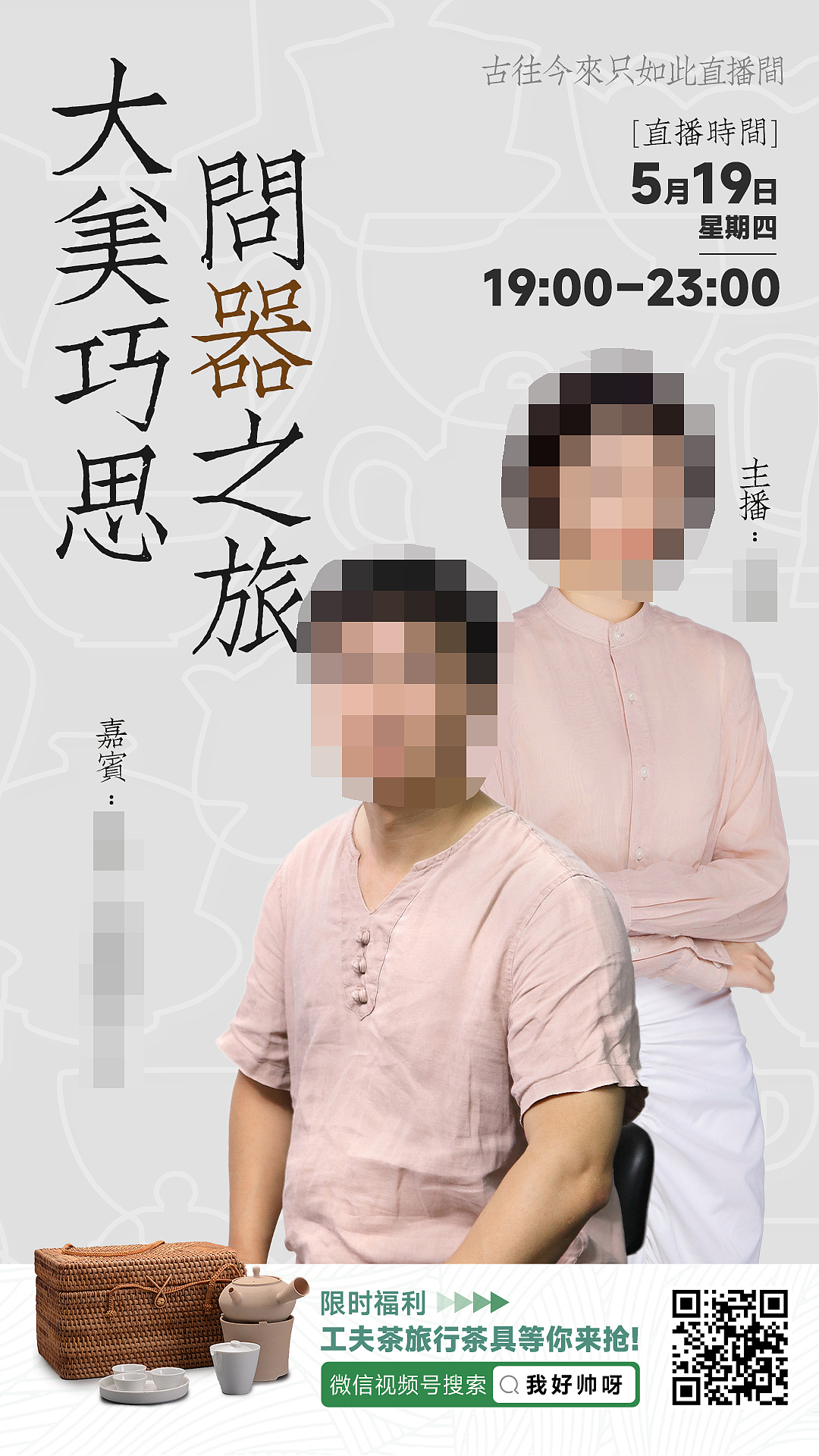 【海报】一些人物海报（图ZMzAxODQ1MDk2） - 海报 - 站酷设计师吃西瓜的哈士奇原创素材 - 站酷ZCOOL