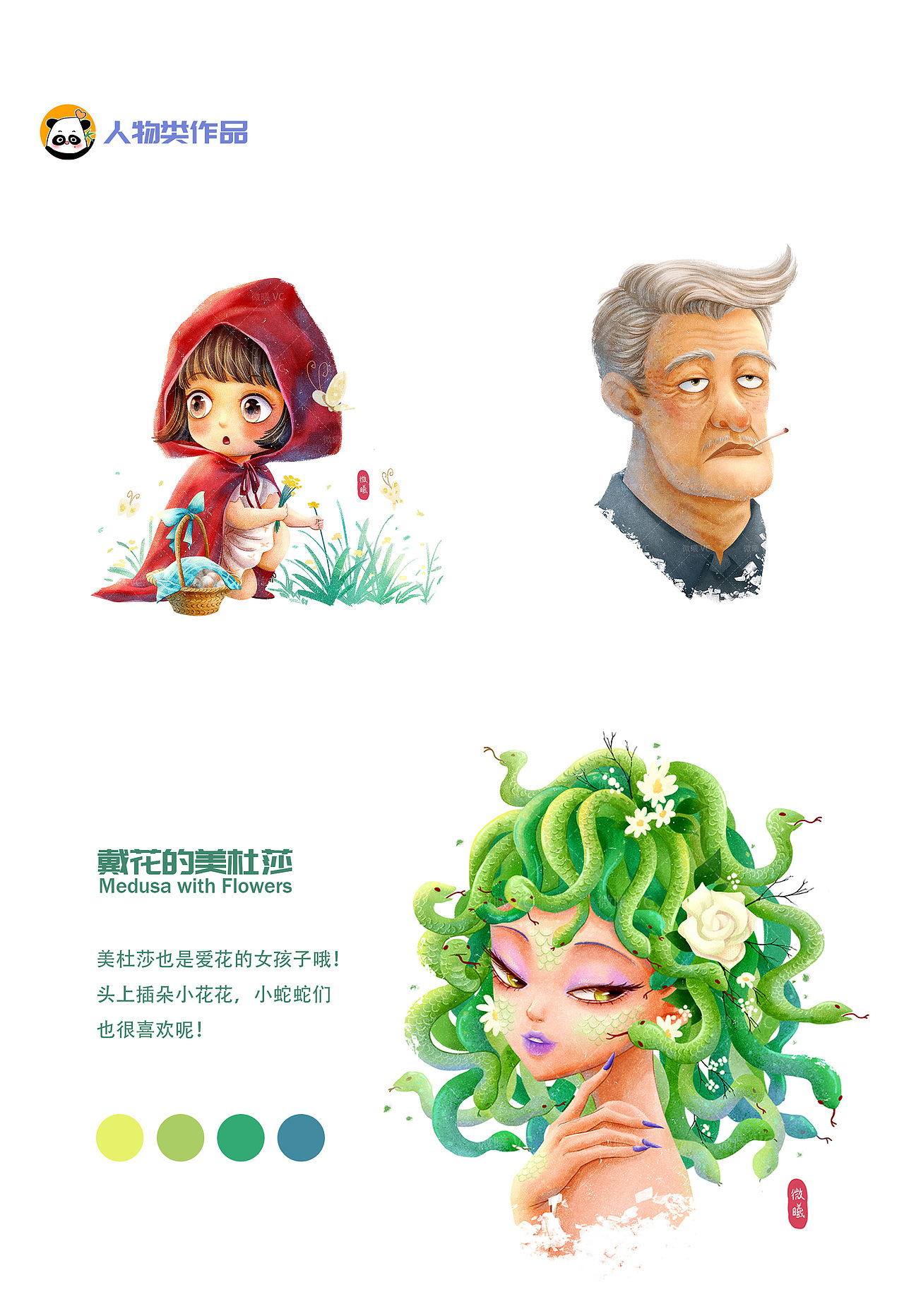 微曦22年4-5月基础插画作品展示