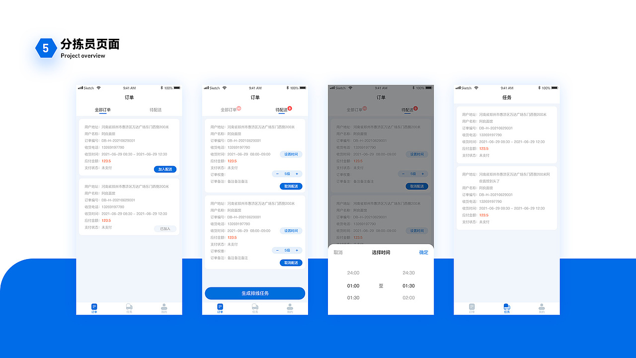 阿木-作品集（图ZMzAxNDIwNTc2） - APP界面 - 站酷设计师爱哭法师阿木木原创素材 - 站酷ZCOOL