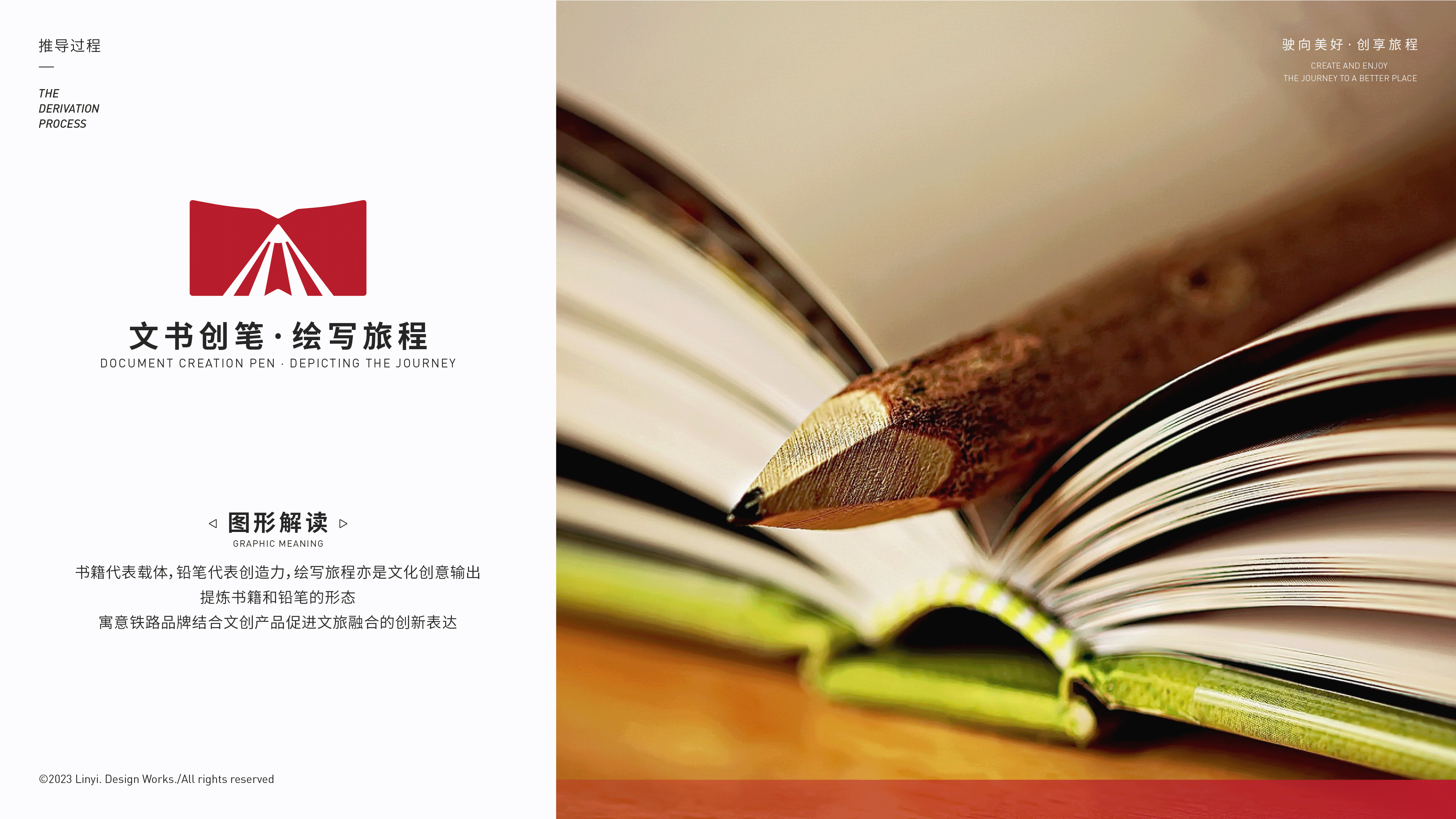 长铁光隼文创 LOGO设计方案
