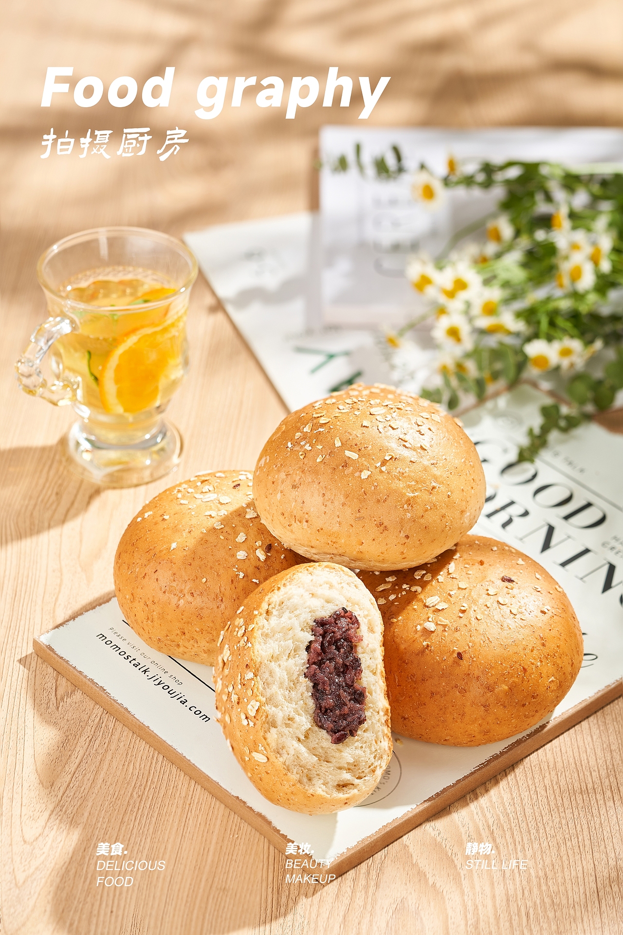 电商摄影丨碧翠园欧包健康代餐