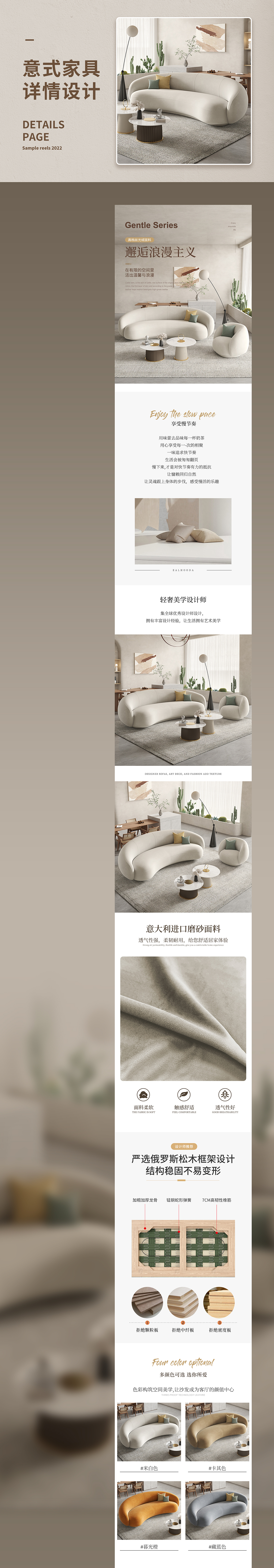 2022意式家具详情（图ZMzA0MTk5ODMy） - 电商 - 站酷设计师巴掌啊原创素材 - 站酷ZCOOL