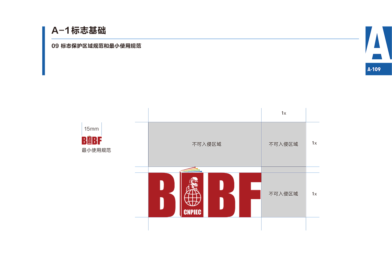 北京国际图书博览会VI手册（图ZMzM5MjI4MzQ4） - 书籍/画册 - 站酷设计师Joyebro原创素材 - 站酷ZCOOL