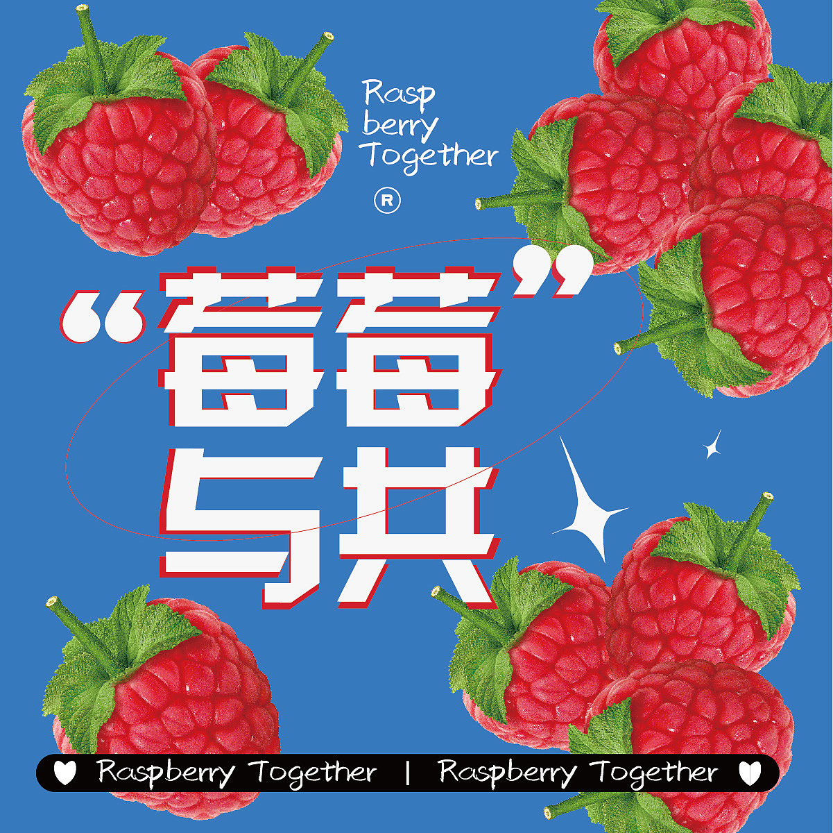 第八天【元素重复】（图ZMzMxOTExOTA0） - 海报 - 站酷设计师还吹着风呢A原创素材 - 站酷ZCOOL