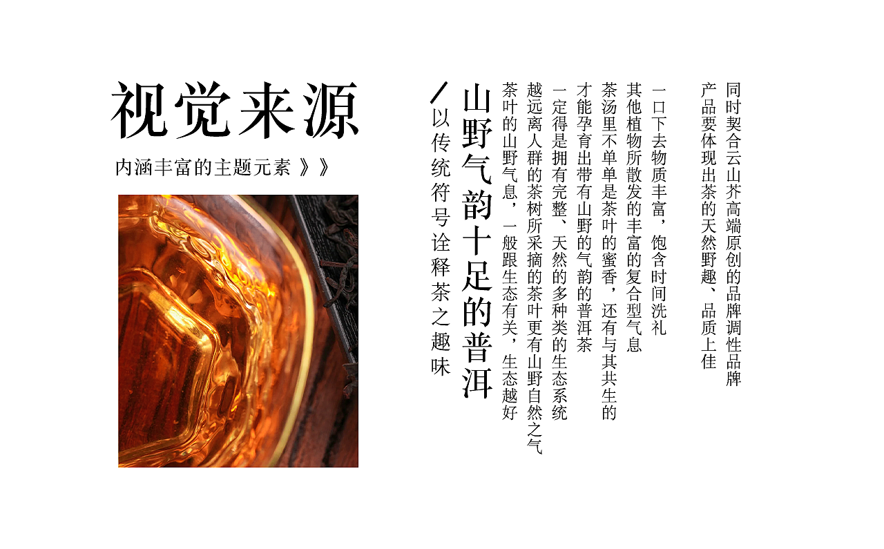 品牌设计 茶空间+礼盒 高端包装 原叶茶 陈糊涂设计