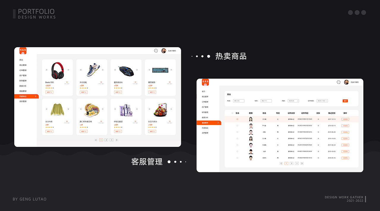 设计作品集（图ZMzI5NjM2OTc2） - 软件界面 - 站酷设计师耿小涛原创素材 - 站酷ZCOOL