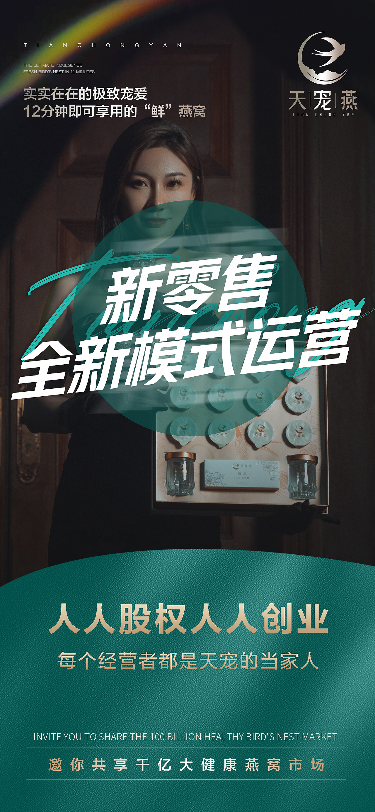 燕窝产品宣发海报（图ZMzI4NDkyMTE2） - 海报 - 站酷设计师非洲最白原创素材 - 站酷ZCOOL