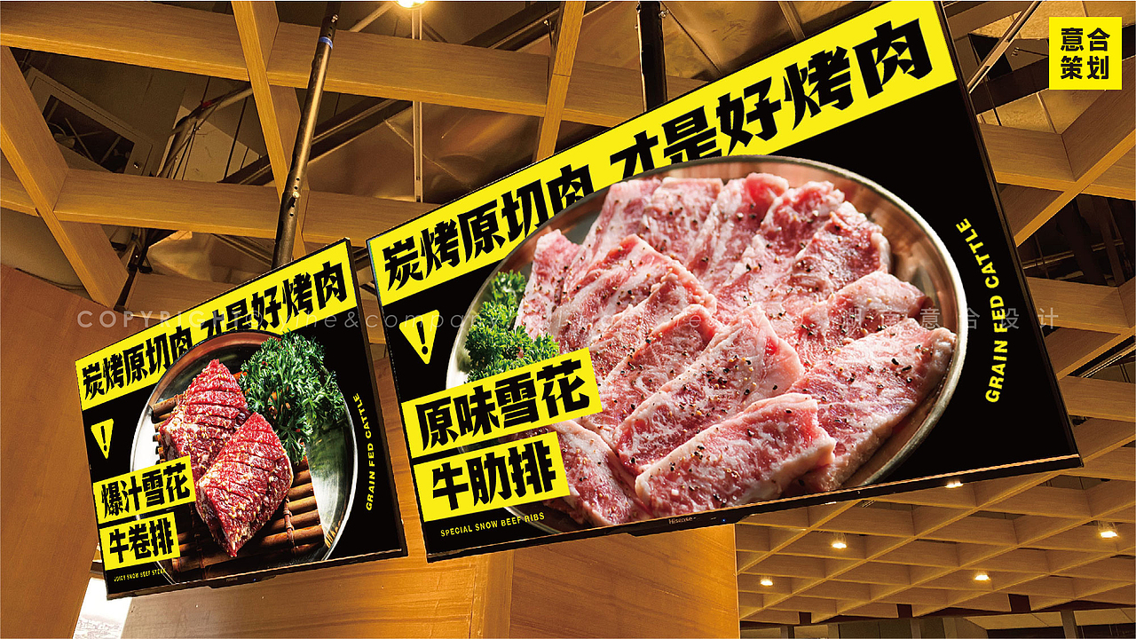 延边朝鲜族料理&烤肉丨大叹号烤肉品牌升级