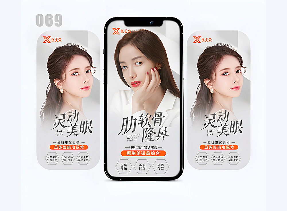 医美秀-医美品牌视觉服务提供商（图ZMzAxMTc2MjI0） - 海报 - 站酷设计师医美秀视觉原创素材 - 站酷ZCOOL