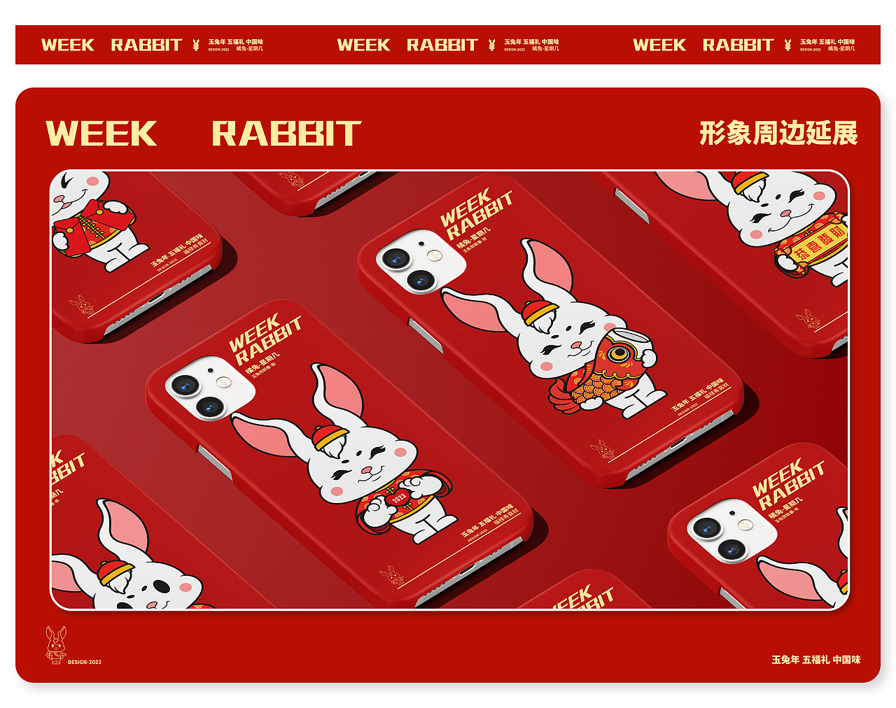 橘兔-星期几丨兔年ip形象设计丨新年表情生肖星座设计