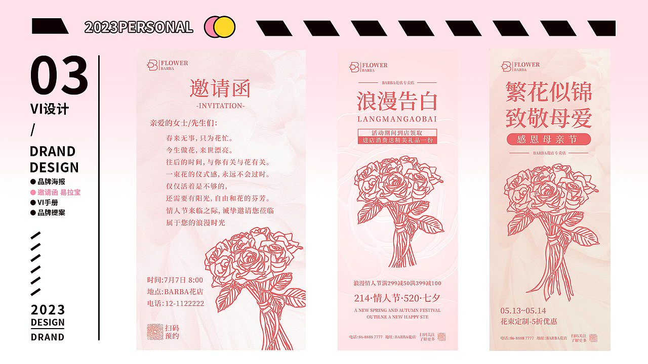 平面作品集（图ZMzYyOTUxMzg4） - 品牌 - 站酷设计师不吃香菜0407原创素材 - 站酷ZCOOL