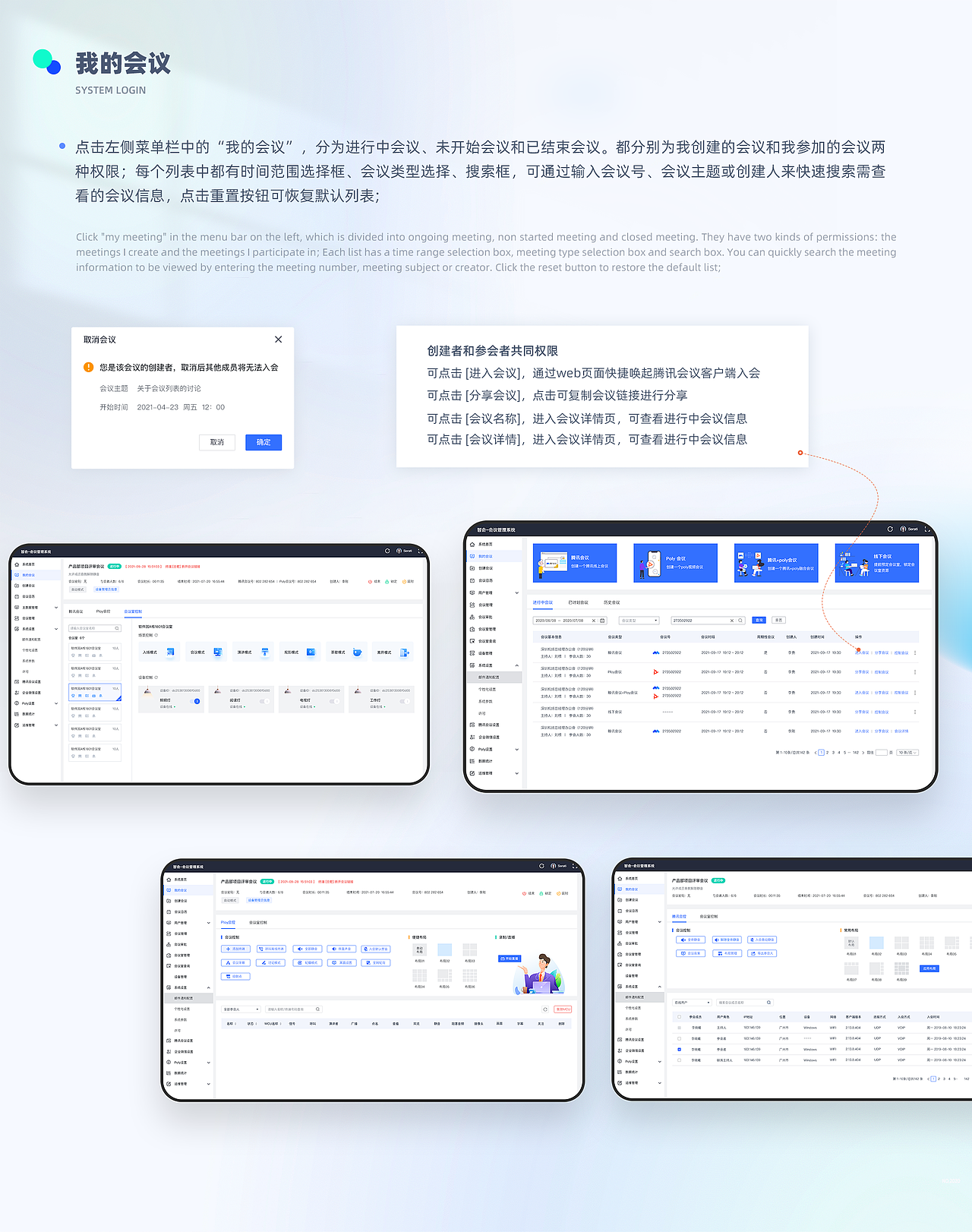 智会云会议协同平台（图ZMjk2NzQ1OTI4） - 交互/UE - 站酷设计师Smiling6原创素材 - 站酷ZCOOL