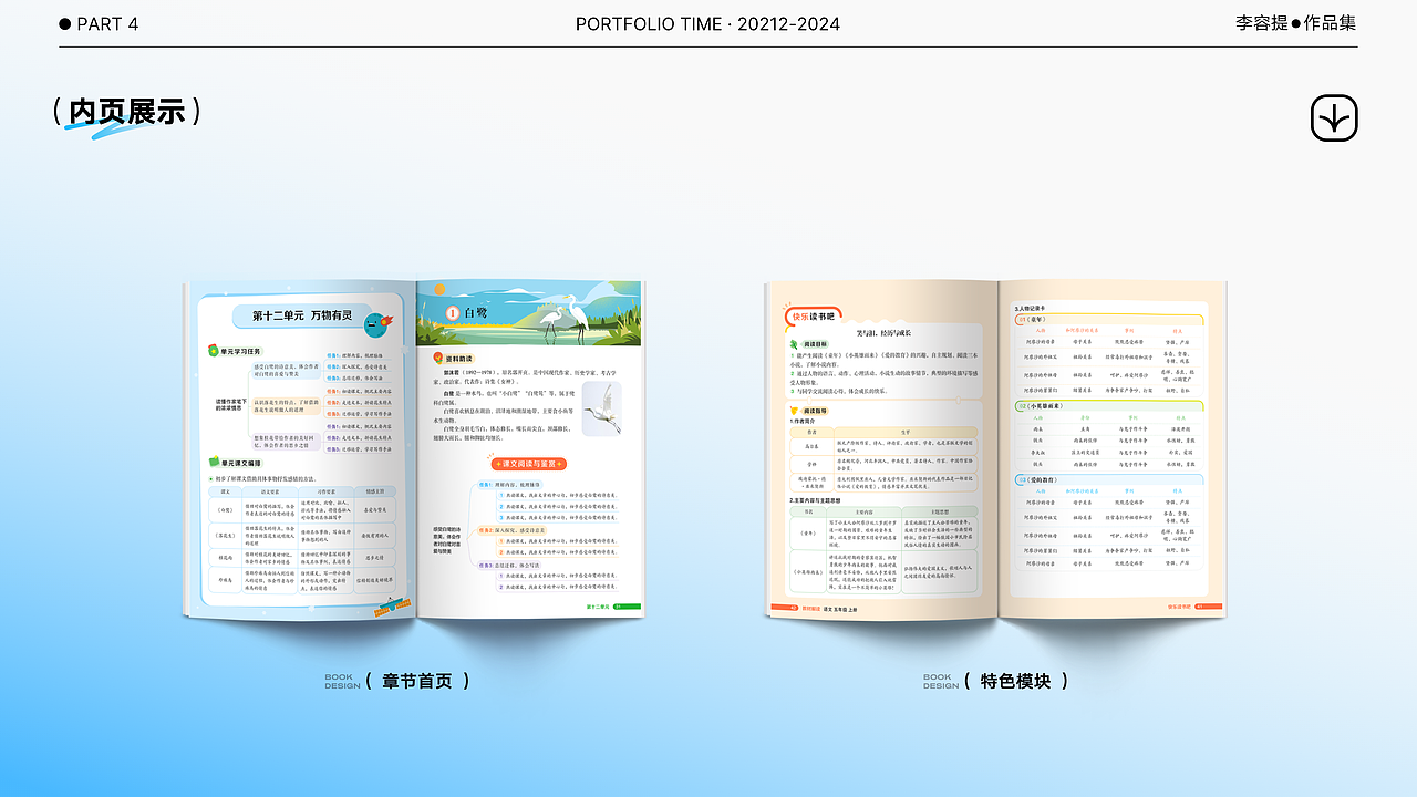 2022-2024作品集|UX&视觉平面设计
