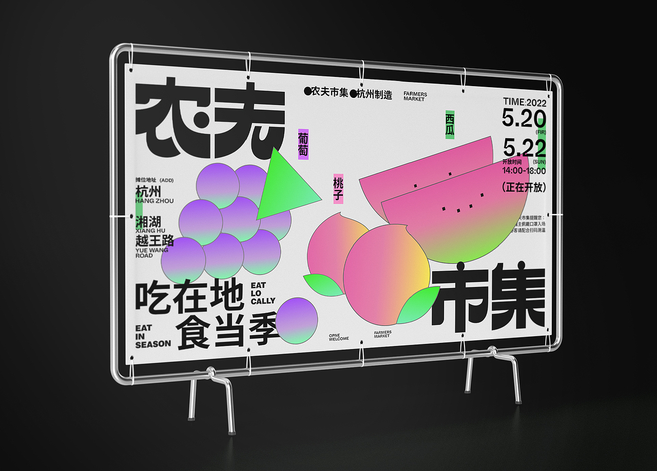 农夫市集×主视觉海报设计 | 吃在地,食在季(图ZMzAyNTE5NTY0) - 海报 - 站酷设计师甜点点原创素材 - 站酷ZCOOL