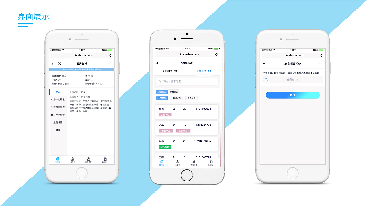 B端作品（图ZMzYxMjYyNzgw） - 软件界面 - 站酷设计师思念到如今原创素材 - 站酷ZCOOL