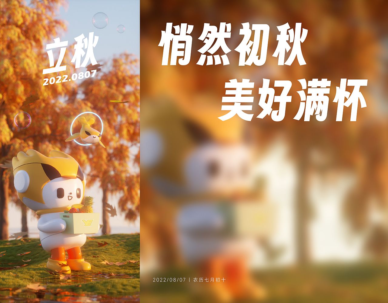 越秀服务-24节气海报合集（图ZMzQwODMwMTUy） - 动画/影视 - 站酷设计师COLAMIN原创素材 - 站酷ZCOOL