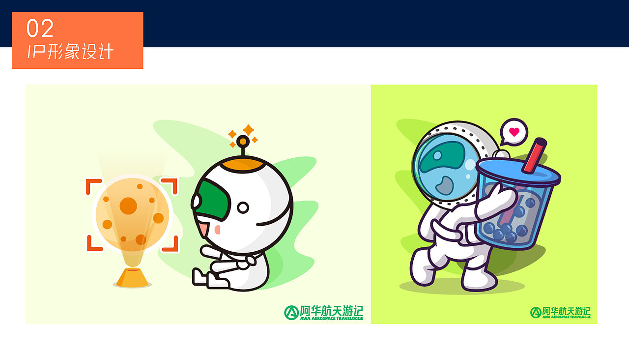 毕业设计|“阿华航天游记”航天主题IP形象及文创设计(图ZMzU4NTY5OTY4) - IP形象 - 站酷设计师流行宇航员原创素材 - 站酷ZCOOL
