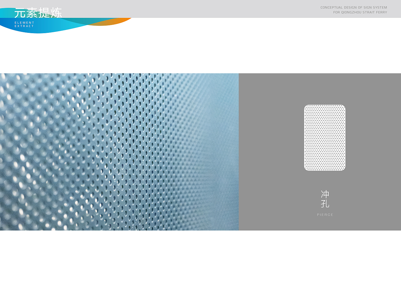 琼州海峡轮渡船舶标识系统概念设计（图ZMzI3NzI0NDcy） - 其他三维 - 站酷设计师SEALONDESIGN原创素材 - 站酷ZCOOL