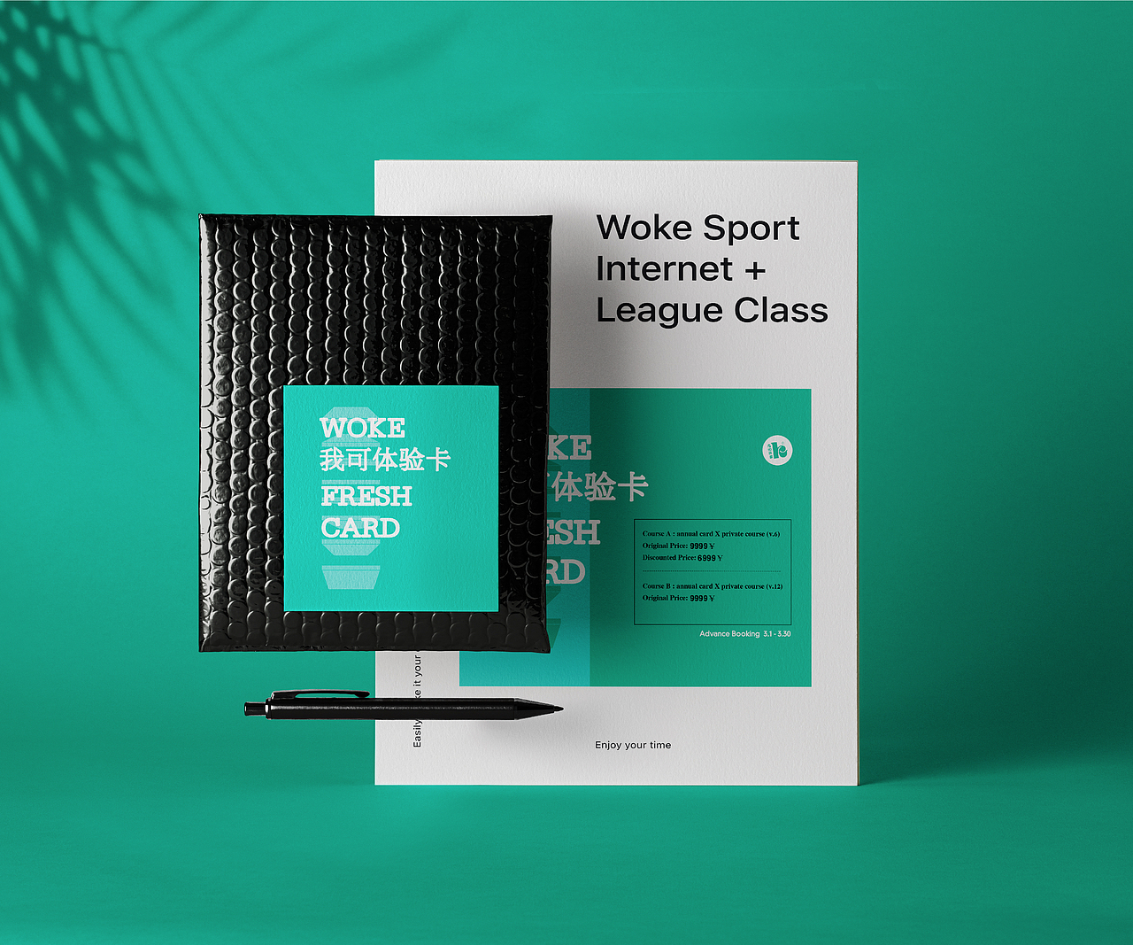 我可运动 品牌设计方案