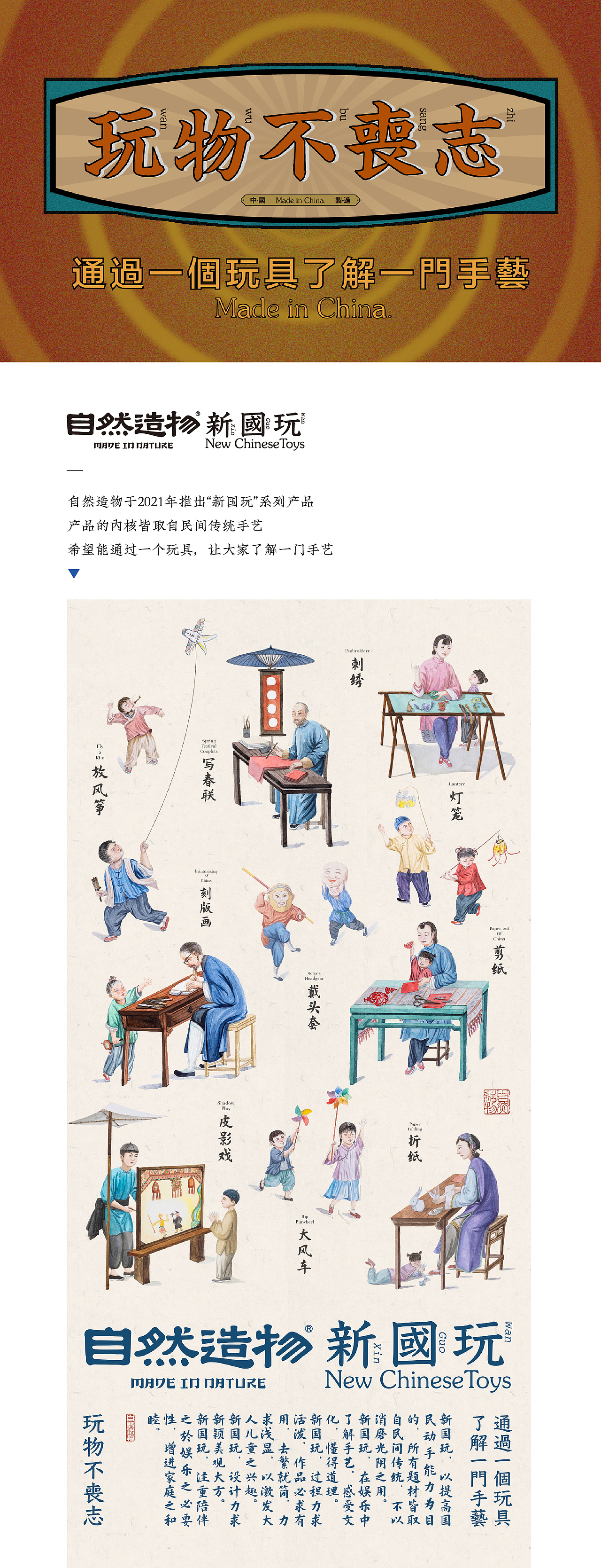 【马常青】自然造物(图ZMzAyMjcyMjMy) - 玩具 - 站酷设计师王猛涛Tee原创素材 - 站酷ZCOOL
