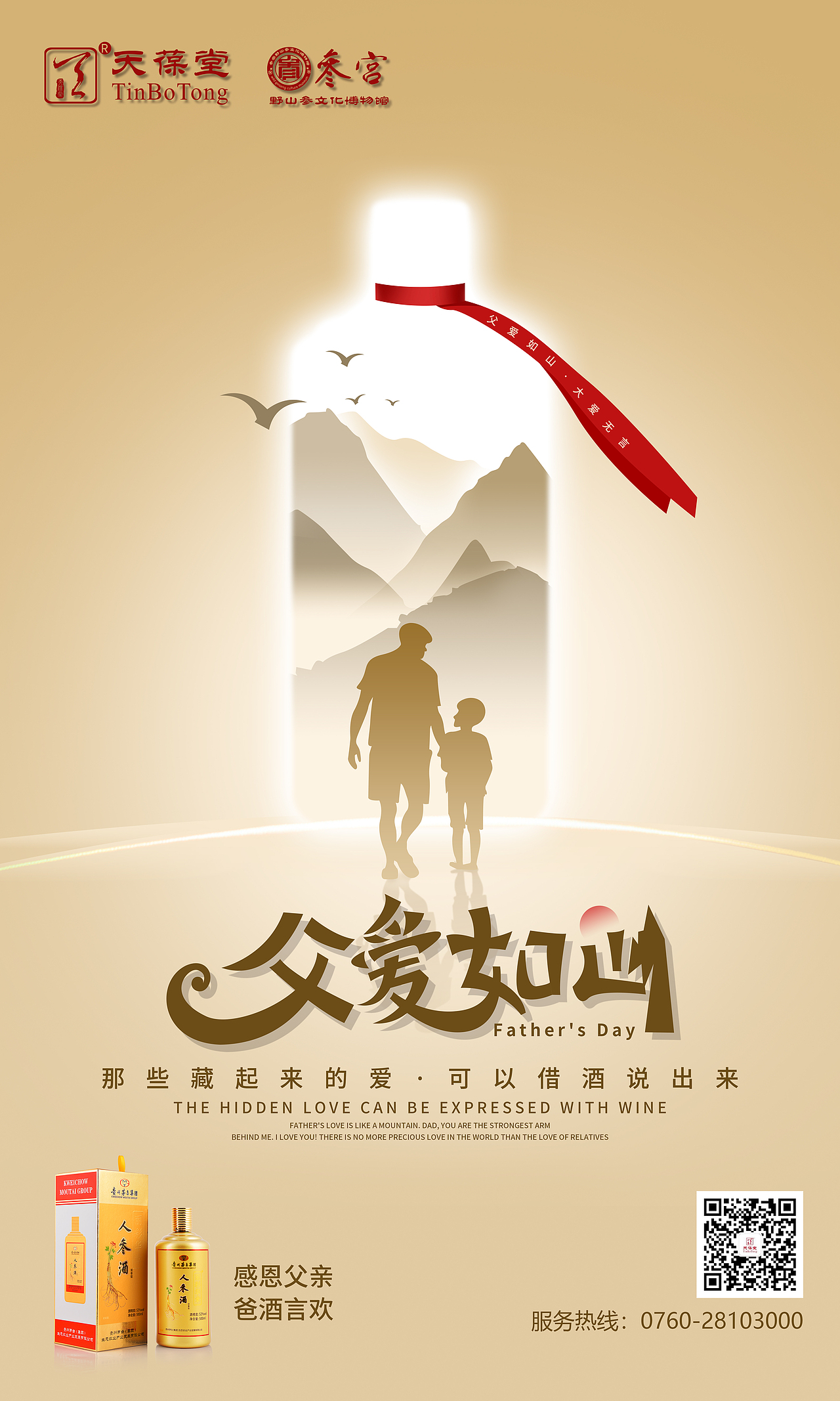 节日海报（图ZMzEwMDU0OTI4） - 海报 - 站酷设计师鹿人甲原创素材 - 站酷ZCOOL