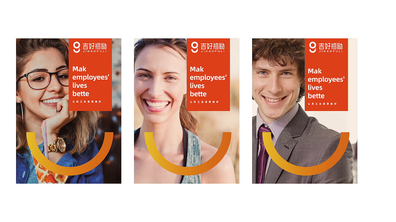 品牌丨全场景及时激励、福利管理专业服务平台（图ZMzA0MjgwNjU2） - 品牌 - 站酷设计师嘀滴嫡原创素材 - 站酷ZCOOL