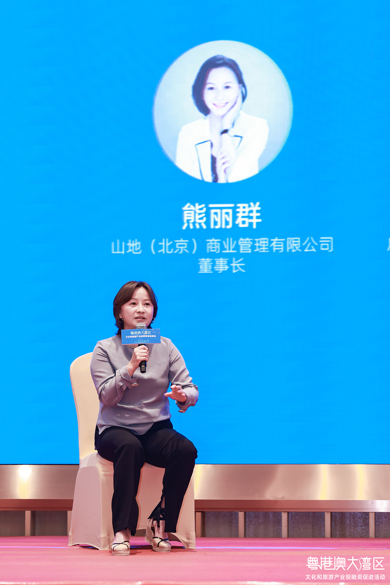 粤港澳大湾区文化旅游产业投融资促进活动拍摄
