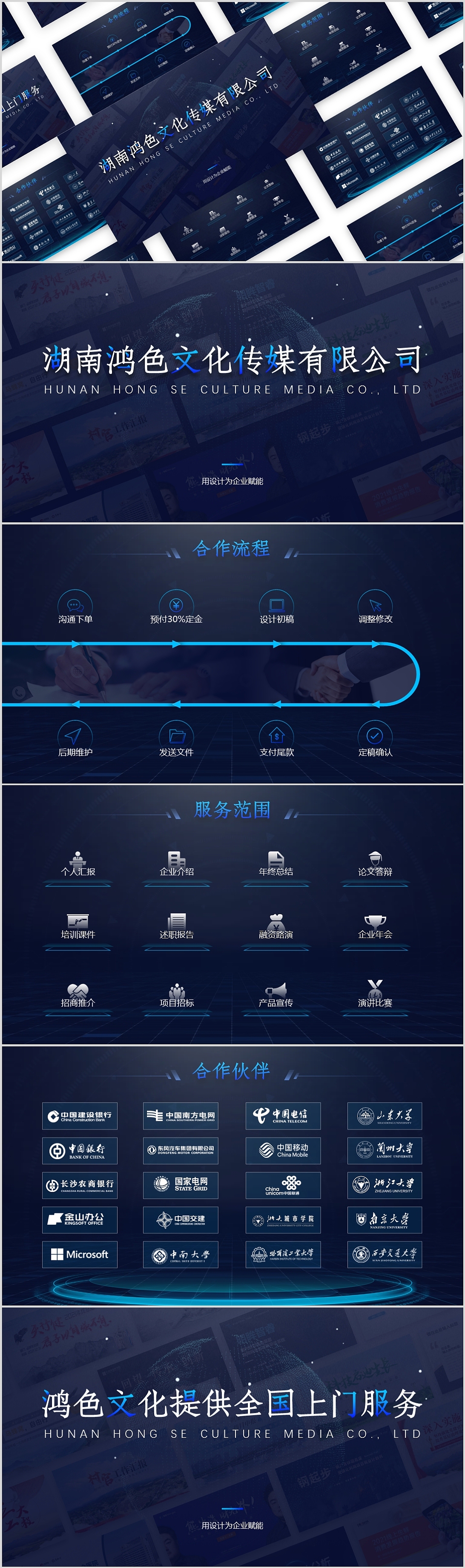科技风企业介绍PPT（图ZMzEwMzc3Mzg0） - PPT/Keynote - 站酷设计师PPT农民工原创素材 - 站酷ZCOOL