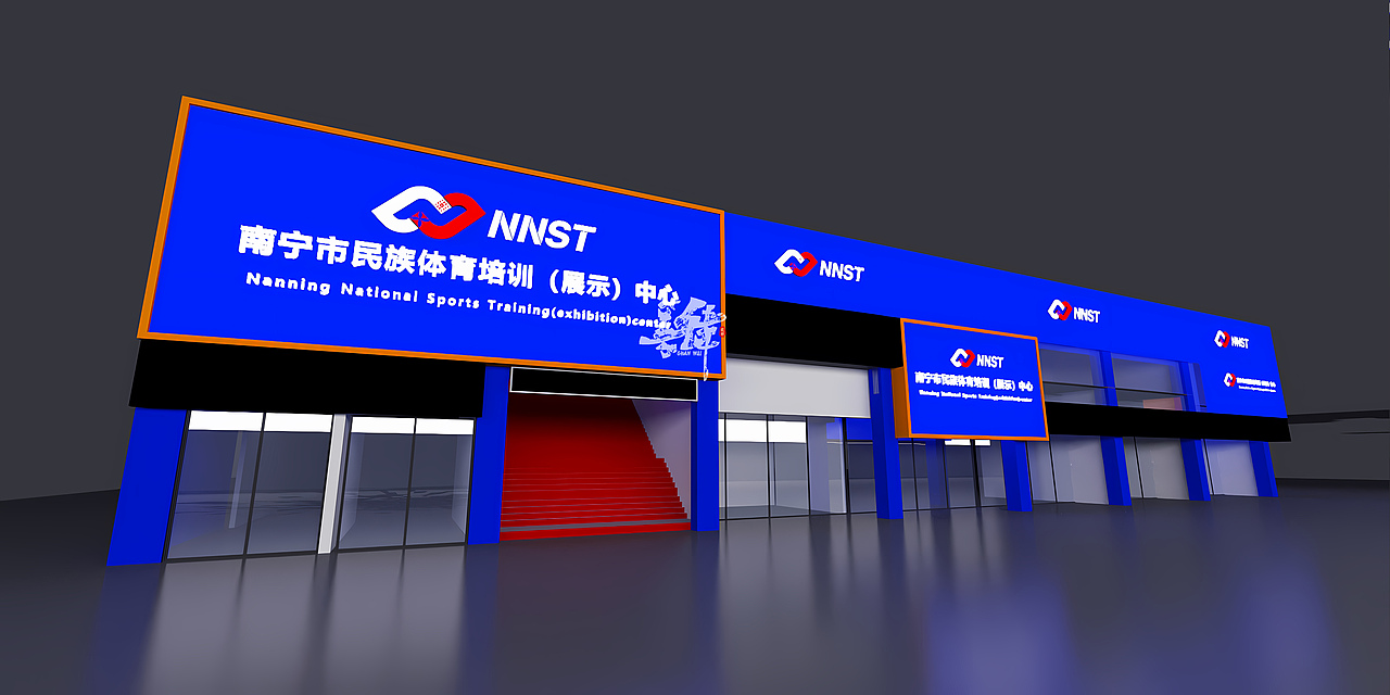 南宁市民族体育培训(展示)中心方案设计