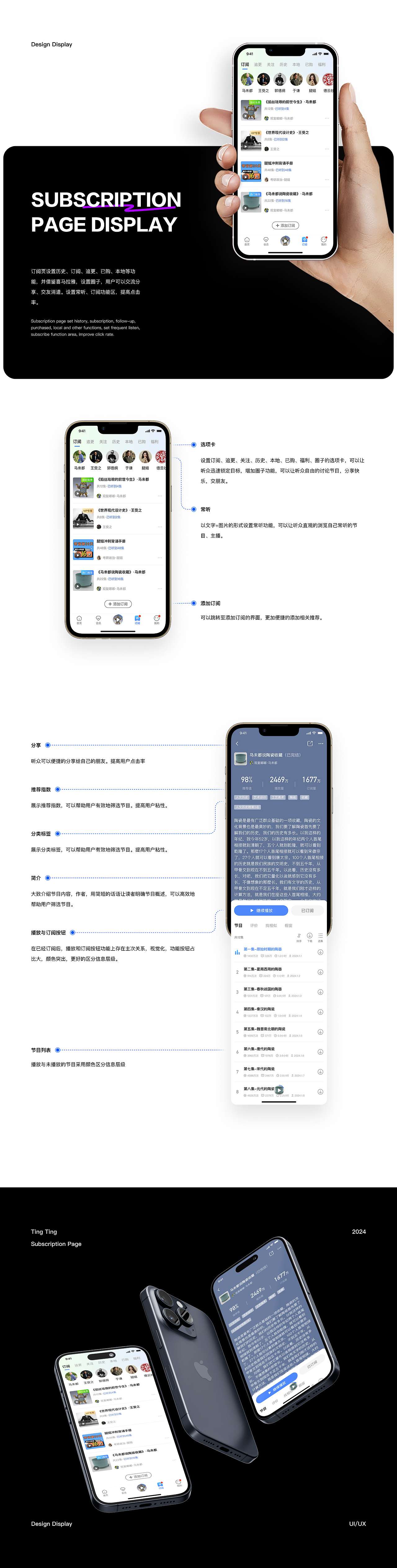 听听（Ting Ting）APP（图ZMzYyNzM0NTQ4） - APP界面 - 站酷设计师YUZHONG_DESIGN原创素材 - 站酷ZCOOL