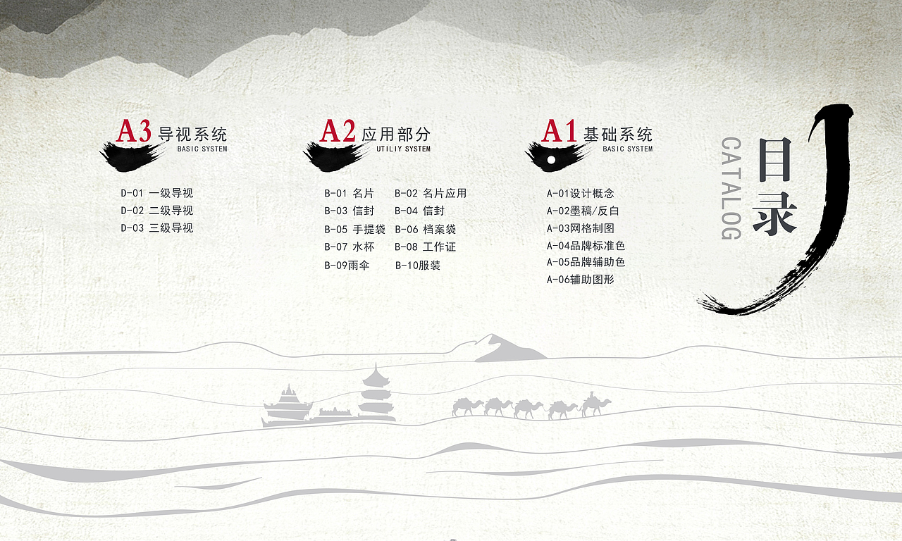 山海石遗（图ZMzU0NTU5Nzky） - 品牌 - 站酷设计师黑马的青春原创素材 - 站酷ZCOOL