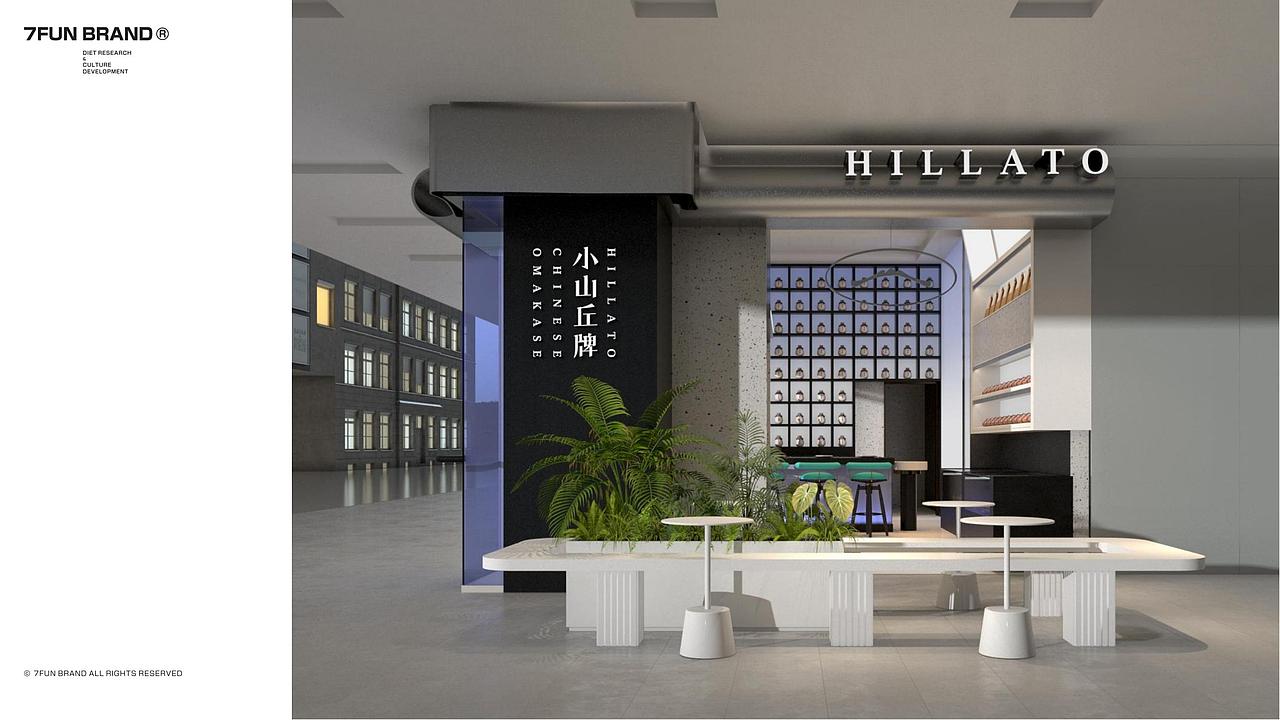 7FUN出品 | 中式甜品料理全案设计