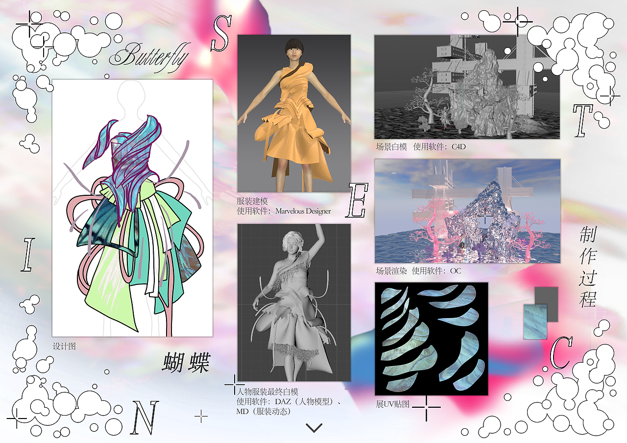 虚拟服装丨昆虫主题（图ZMzU2MzgxNTIw） - 其他三维 - 站酷设计师红烧螃蟹原创素材 - 站酷ZCOOL