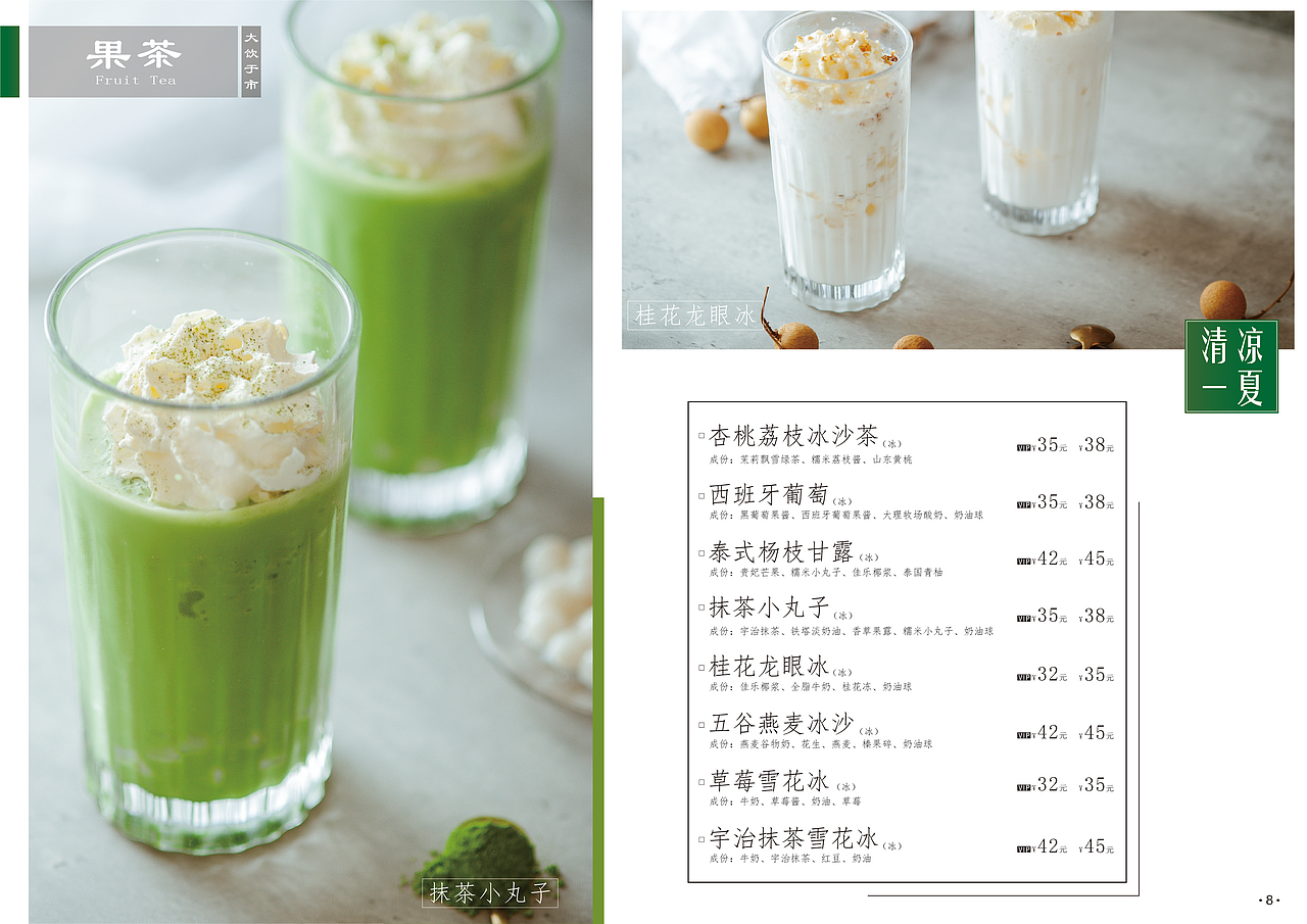 美食画册菜单（图ZMzA5ODc2NDI4） - 书籍/画册 - 站酷设计师平面故事原创素材 - 站酷ZCOOL