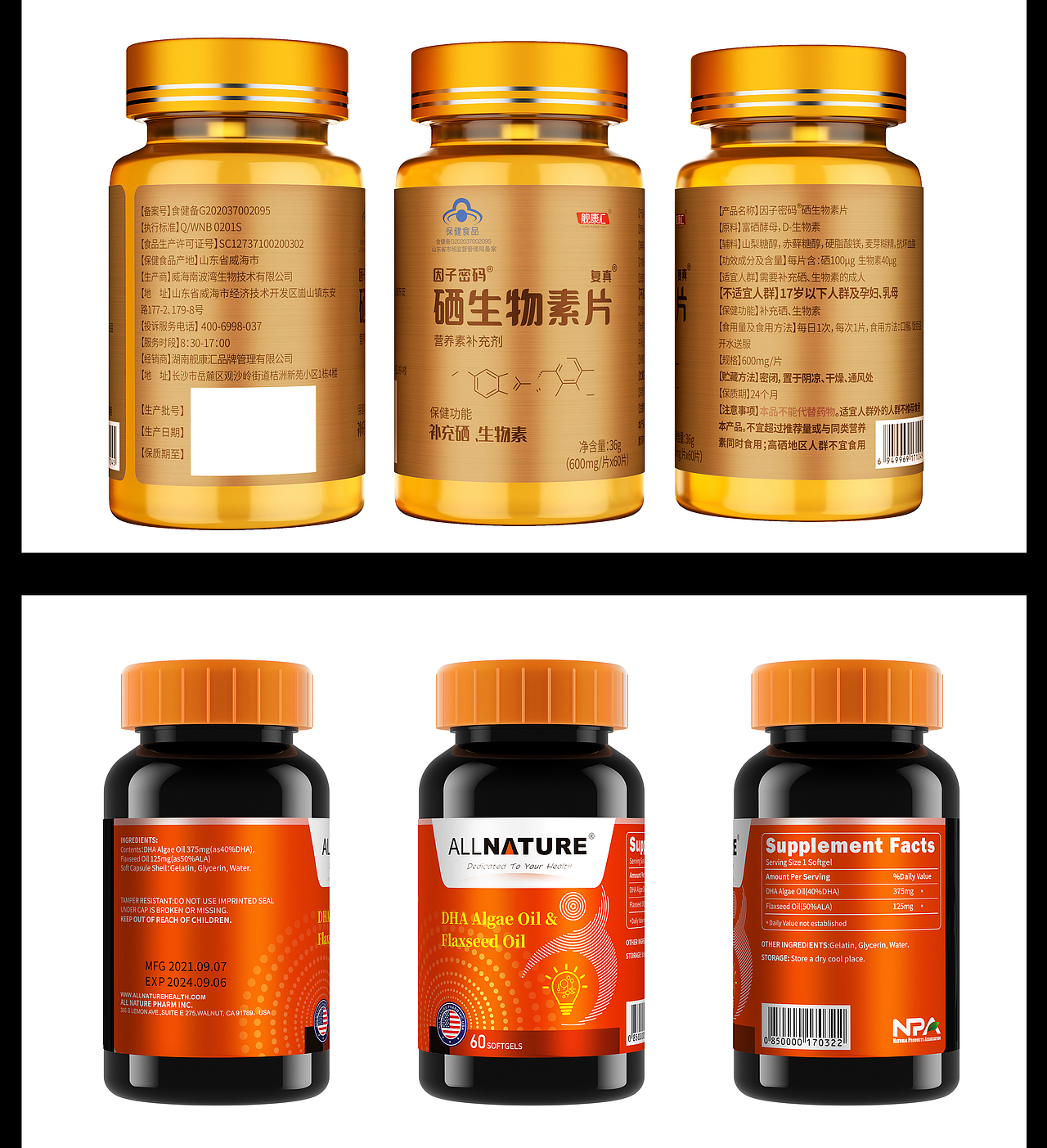 【保健品】产品主图详情整理（图ZMzA4Nzg2OTAw） - 电商 - 站酷设计师无情merciless原创素材 - 站酷ZCOOL