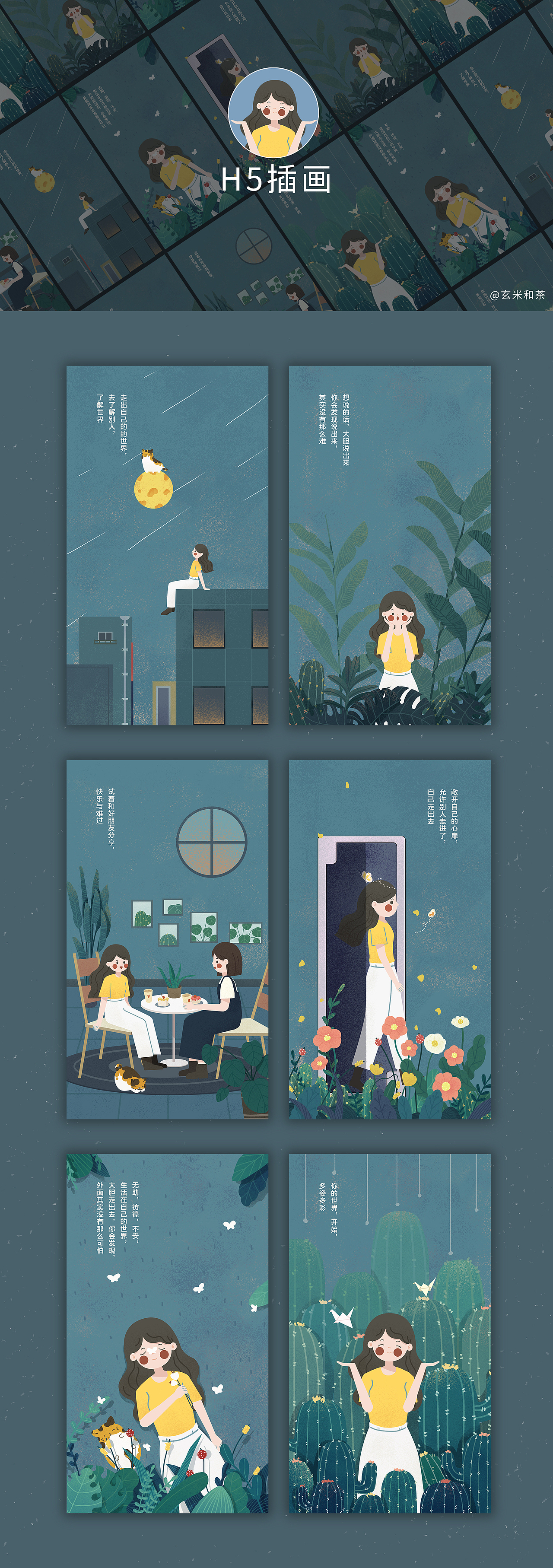 H5插画（图ZMzQ2NjA1Mjg0） - 商业插画 - 站酷设计师昙崖原创素材 - 站酷ZCOOL