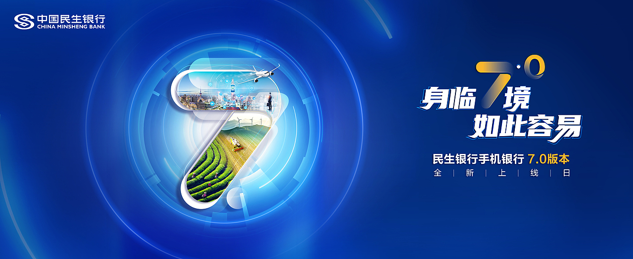 民生银行 线上线下海报设计（图ZMzY5Nzk2Njg0） - 海报 - 站酷设计师菜花菜籽原创素材 - 站酷ZCOOL