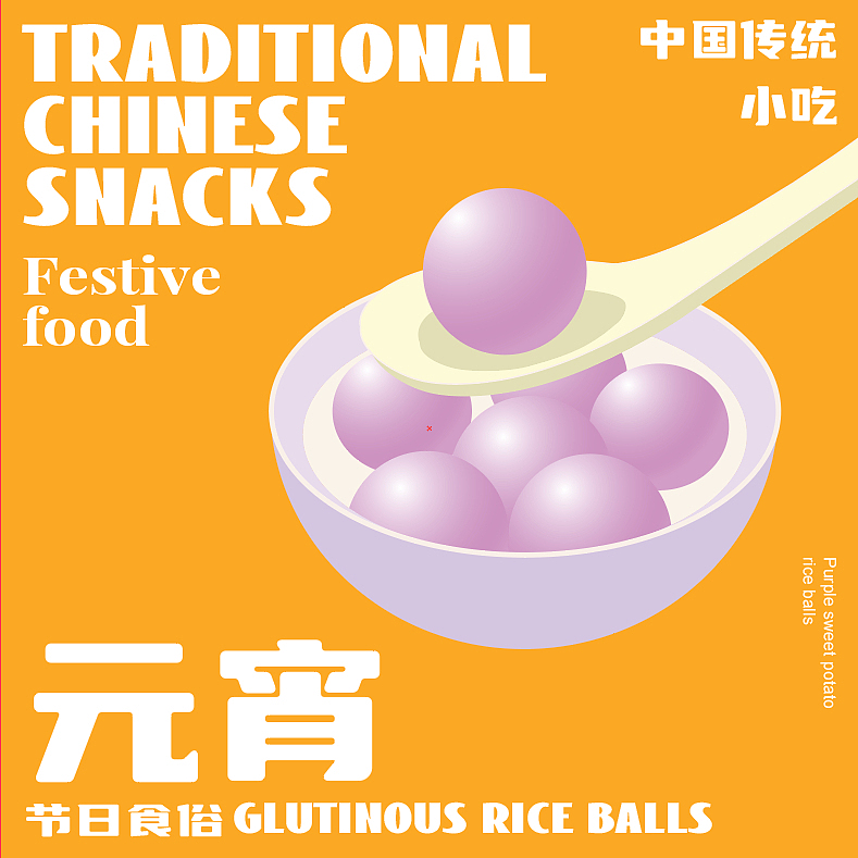 B计划-【第2天】-版式练习（图ZMzIyODg5MjM2） - 海报 - 站酷设计师初夏小茉莉原创素材 - 站酷ZCOOL