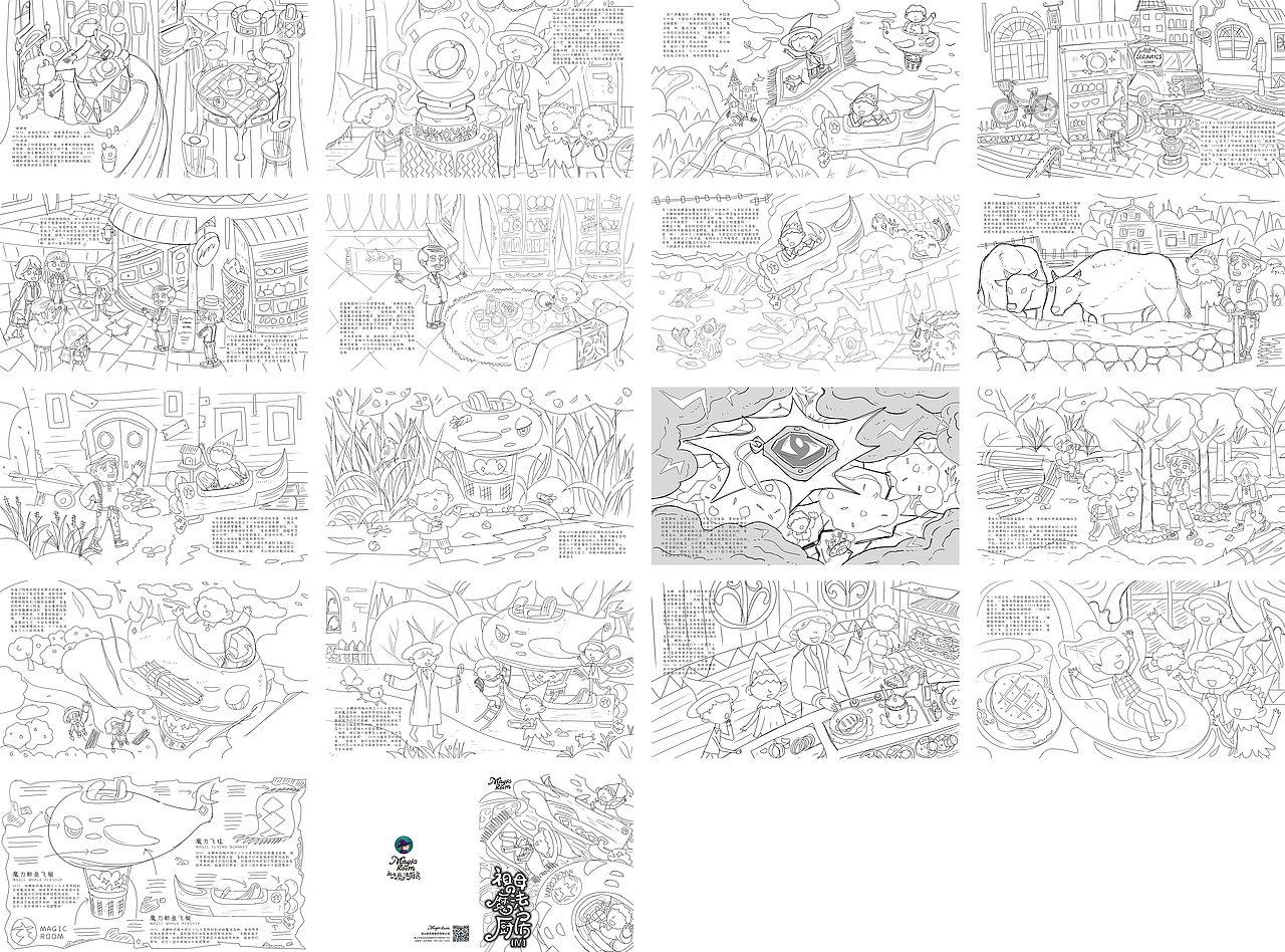 MAGIC ROOM绘本插画（4）（图ZMzI4MjE5OTMy） - 商业插画 - 站酷设计师第lucky原创素材 - 站酷ZCOOL