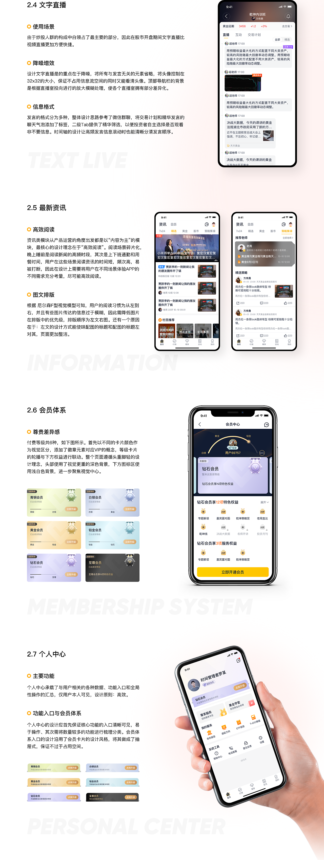 【UI】作品案例精选集
