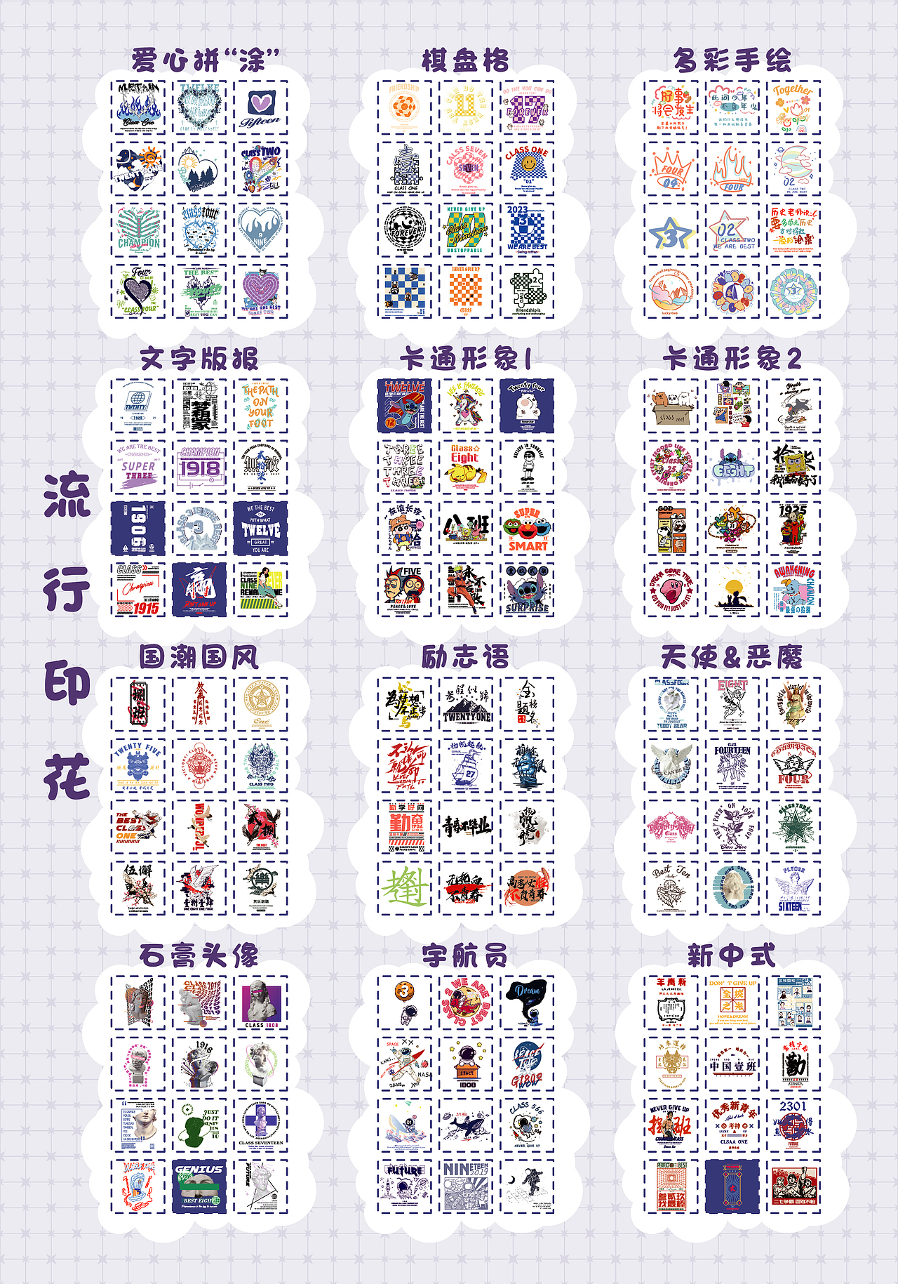 8月份班服印花（图ZMzQ4NjY3ODc2） - 字体/字形 - 站酷设计师谁吃臭豆腐原创素材 - 站酷ZCOOL