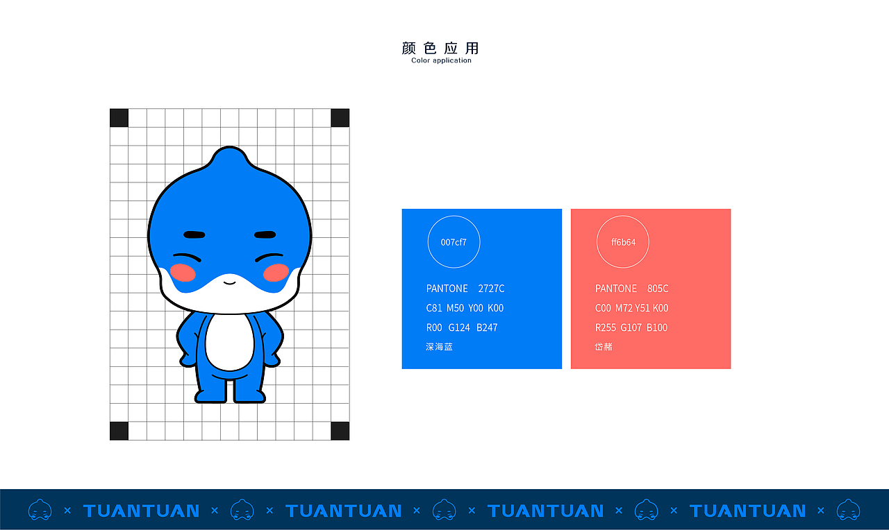 政府投稿项目吉祥物