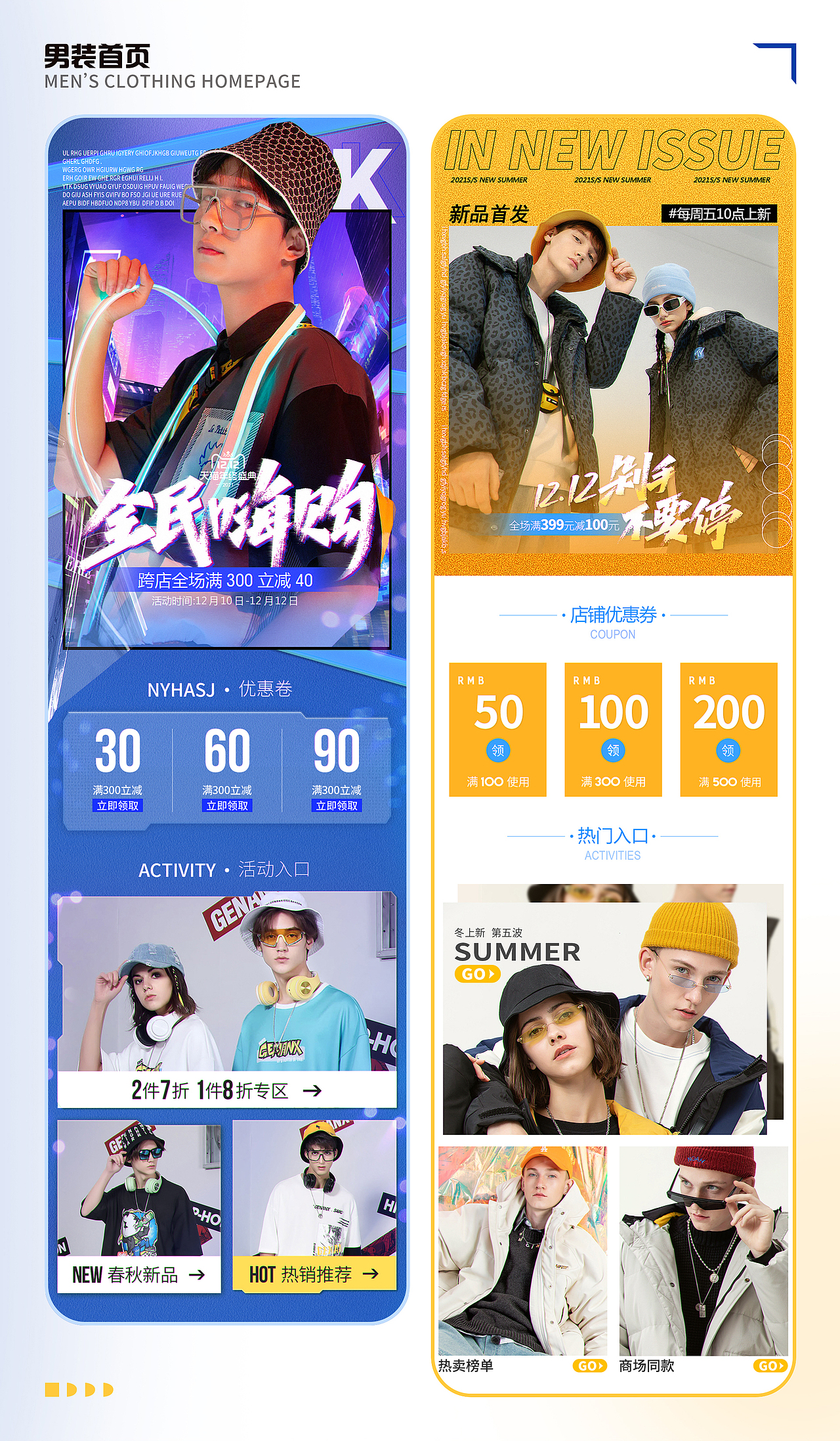 个人作品集（图ZMzQwMTM1NDAw） - 电商 - 站酷设计师是jiojio诶原创素材 - 站酷ZCOOL