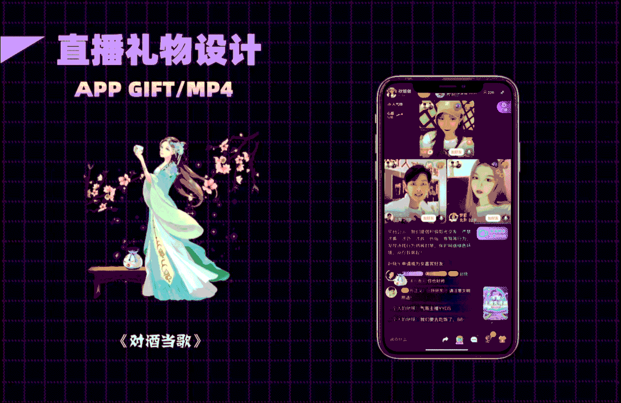 直播礼物设计（图ZMzQ0ODgyMDky） - 动效设计 - 站酷设计师王子的夏天原创素材 - 站酷ZCOOL
