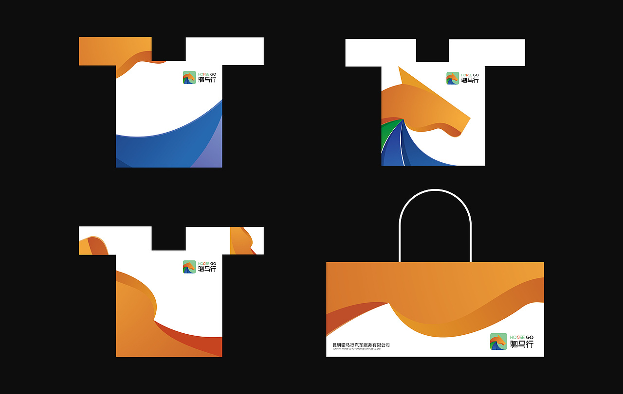 HORSE GO 驷马行网约车丨品牌视觉设计