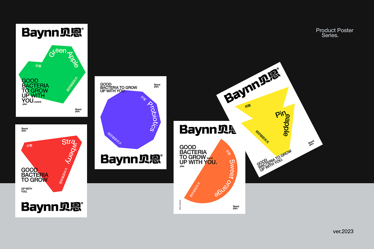 贝恩儿童益生菌品牌全案/LOGO/IP/包装(图ZMzM3MTY4MzY4) - 品牌 - 站酷设计师卢帅品牌设计原创素材 - 站酷ZCOOL